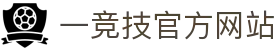 一竞技·官网 - 中国电竞先驱